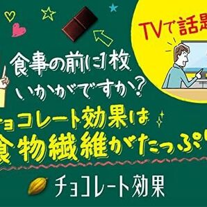  チョコレート効果カカオ86% 大容量 940gの画像8