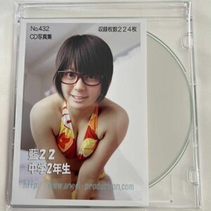 ★特価品☆ 【デジタル写真集】 藍 no.432 エンジェルプロダクション / エンプロ 正規品 新品 アイドル イメージ