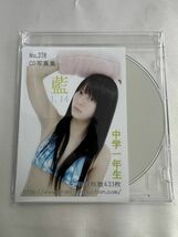 ★特価品☆ 【デジタル写真集】 藍 no.378 エンジェルプロダクション / エンプロ 正規品 新品 アイドル イメージ_画像1