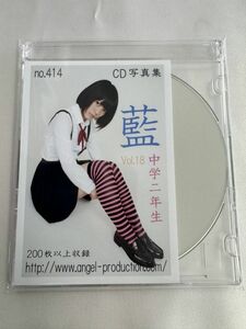 ★特価品☆ 【デジタル写真集】 藍 no.414 エンジェルプロダクション / エンプロ 正規品 新品 アイドル イメージ