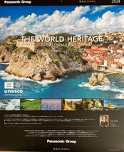 Panasonic THE WORLD HERITAGE ユネスコ世界遺産カレンダー2024年　パナソニック 最終在庫_画像1