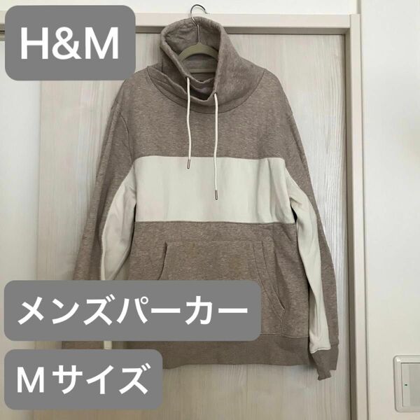 H&M メンズ パーカー Mサイズ プルオーバー ビッグフード ベージュ