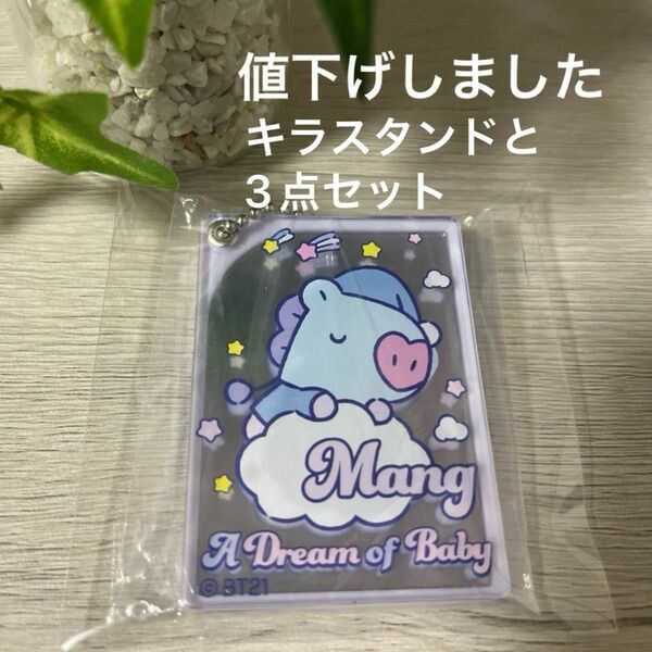 値下げしました。BT21スライドミラーvol.1 MANG TinyTANキラスタンド j-hope