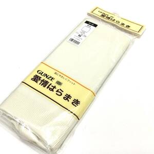 【新品】純毛 腹巻 Ｍサイズ ウール100％ 男女兼用 二重タイプ 日本製 公冠 グンゼ オフホワイト 送料無料⑥ はらまき ハラマキ タイコ