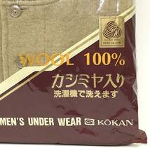 【新品￥16500】Ｌ カシミヤ混 面二シャツ 純毛肌着 長袖 Ｌサイズ 日本製 送料無料⑦ 洗濯機ＯＫ 紳士肌着 メンズ 公冠 KOKAN 昭和レトロ_画像3