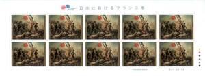  commemorative stamp Japan regarding France year ***