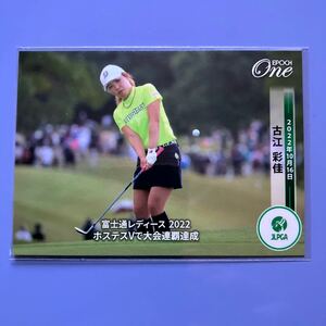EPOCH One 2022 JLPGA 女子プロゴルフ　古江彩佳選手カード