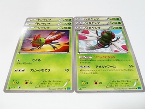 ヤフオク メガヤンマ進化 ポケモンカードゲーム の中古品 新品 未使用品一覧 ヤフオク メガヤンマ進化 ポケモンカードゲーム の中古品 新品 未使用品一覧