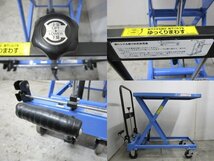 OKUDAYA GIKEN リフトテーブル キャデ LT-H150-7 積載150kg リフトテーブル 台車 シザーリフト テーブルリフト テーブルリフター ①_画像5