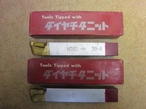 送料無料 保管品 第一ツール ダイヤチタニット HTi10 39-4 2本セット 旋盤 旋盤刃物 刃物 切削 加工 バイト レターパックプラス発送 A78