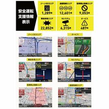 新製品【新品・送料無料】2023年最新地図　 大画面　9インチ 　ワンセグ　カーナビ　TNK-930DT トラックモード搭載　★１年保証_画像6