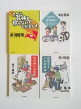 東川篤哉 密室の鍵貸します 密室に向かって撃て！ 完全犯罪に猫は何匹必要か？ 探偵さえいなければ 他 烏賊川市シリーズ 光文社文庫 8冊_画像4