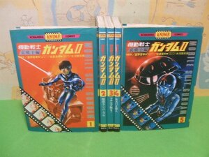 ☆☆☆機動戦士ガンダムⅡ　哀戦士　旧版☆☆全5巻　昭和56・57年発行　富野 喜幸　アニメコミックス　講談社