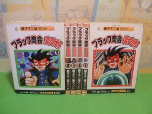 ☆☆☆ブラック商会変奇郎　新作まんが タモリが走る連載　セル画付き☆☆全6巻　全巻初版　藤子不二雄　希望コミックス　潮