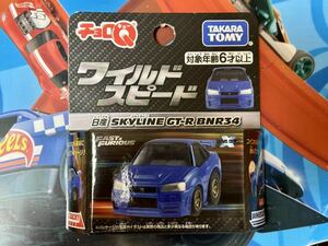 チョロQ ワイルドスピード スカイライン GT-R R34 新品未開封品