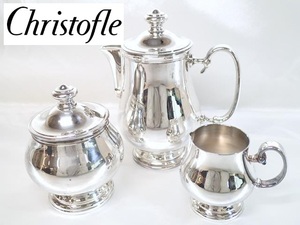 12301[A]【Christofle◆クリストフル】コーヒーポット シュガーポット クリーマー/クリストフルシルバー/ティーセット 食器/3点セット♪