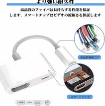 ー大特価ー i-Phone HDMI変換 アダプタ ライトニングav AVアダプター iPhone用 デジタル同期スクリーンコンバーター 充電ポート_画像2