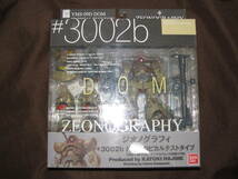 「ZEONOGRAPHY ジオノグラフィ #3002b ドム・トロピカルテストタイプ」（未開封品_画像1