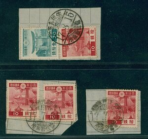 [19020]陽明門10銭 済 櫛型印(C欄「電信取扱所」) 昭和17 3点 オンピース JPS 2
