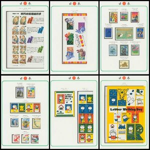 [33691]JPS日本切手アルバム第9巻（1999）ヒンジレス・外箱付き（付属品だけで１万円超） 未使用