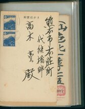 [32235]年賀状入りハガキフォルダー１冊 絵入年賀印 年賀櫛型印 年賀機械印 主に年賀葉書、切手貼は少数_画像4