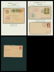 [27012]フィリピン など 1935年～1943年 カバー3通 葉書1枚 1935年、日本宛航空書状