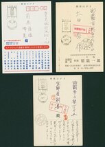 [28820]沖縄選挙葉書 スタンプレス 復帰前2通、復帰後1通　選挙 唐草機械印 那覇中央 葉書3_画像1