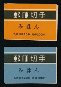 [21586]1964 染井吉野切手帳（間紙入り）, 1964 おしどり切手帳（間紙入り） 見本 「みほん」