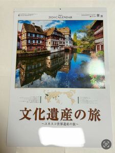 Ｎｅｗ2024年壁掛けカレンダー ユネスコ世界遺産(文化遺産の旅)　