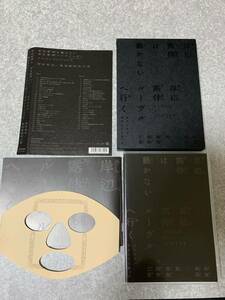 CD 岸辺露伴ルーブルへ行く / 岸辺露伴は動かない　オリジナルサウンドトラック　菊地成孔　ブックレット付き