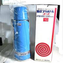 1円〜　昭和レトロ 当時物 未使用保管品　象印PSE-900　保温水筒　プラボトル 0.9L (B2254)_画像1