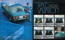 日産 バイオレット 2代目 後期型 カタログ 1978年 日産自動車 ダットサン サムライ 自動車 旧車 昭和レトロ 自動車カタログ_画像5