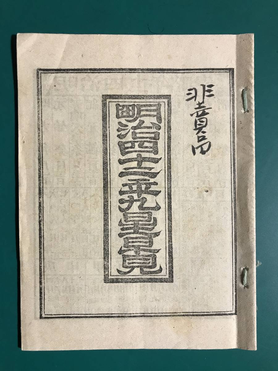 2025年最新】Yahoo!オークション -和綴じ(アンティーク 2025年最新】Yahoo!オークション -和綴じ(アンティーク