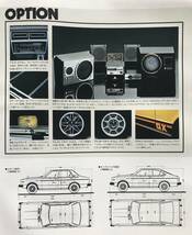 日産 バイオレット 2代目 後期型 カタログ 1978年 日産自動車 ダットサン サムライ 自動車 旧車 昭和レトロ 自動車カタログ_画像10