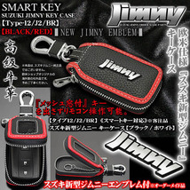 JB43W・74W/JB31・32/タイプ12.J2/BR/スズキ 新型 ジムニーエンブレム付 キーケース/ブラック・レッド/キーホルダー,窓付/ブラガ_画像1