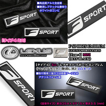 HS/CT/タイプ4/マット ブラック2個 ミニ/Fスポーツ/54×15×3.5mm/レクサス汎用 3Dエンブレム/欧米LEXUSショップパーツ/ブラガ_画像2