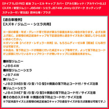 JB74Wシエラ/タイプ5J2/RE/給油 フューエル キャップ カバー/アルミ製アルマイト/レッド/新型ジムニー ロゴ ステッカー付/客注品/ブラガ_画像7