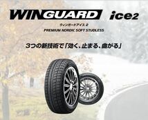 【送料無料】2022年製 225/40R18 スタッドレス NEXEN WINGUARD ice2 4本セット_画像7