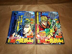 サイバーブルー　全2巻　原哲夫　コンビニコミック　送料410円　関連：北斗の拳