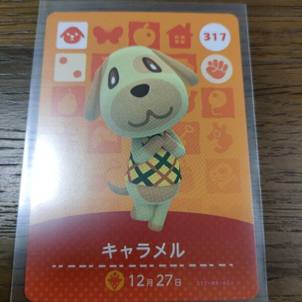 あつまれどうぶつの森 amiiboカード キャラメル