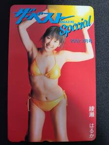 [ free shipping ] Ayase Haruka The * the best telephone card unused 