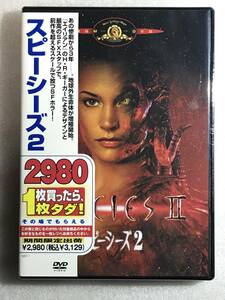 ■即決DVD新品■廃盤　スピーシーズ2 定価2980円 管理H