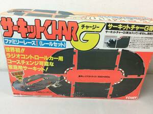 ★ サーキットチャージー CHARG ファミリーレース I レール セット TOMY トミー サーキットチャーG 玩具 おもちゃ