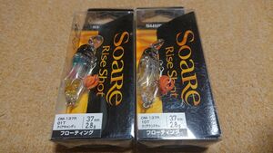 シマノ ソアレ ライズショット 37F 2.8g 2個セット 新品8 SHIMANO Soare Rise Shot メバル アジ メッキ シーバス