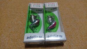 アイマ アデリー 8g 2個セット 新品1 ima adelie メバル メッキ シーバス チヌ アジ