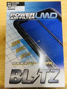 BLITZ(ブリッツ) POWER AIR FILTER LMD ホンダ用 DH-88B 59581 FD2 TypeR 送料無料 未使用品 新品 エアクリーナー エアフィルター