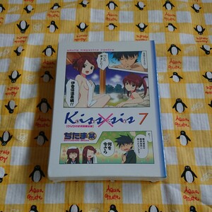 未開封 Ｋｉｓｓ×Ｓｉｓ　7　DVD付限定版 （ＫＣＤＸ） ぢたま　某　著