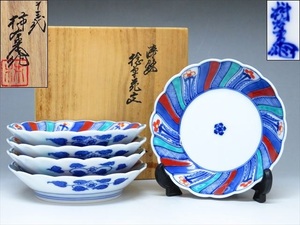 ◆◇十三代 酒井田柿右衛門 作 染錦 捻草花文 皿 五客揃 径12.5cm 和食器 共箱付 美品◇◆