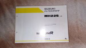 SUZUKI (スズキ) ワゴンR パーツカタログ MH22S 5型 2008-6(4版)