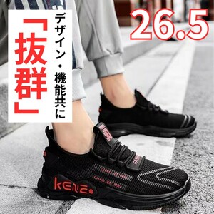 スニーカー メンズ ランニングシューズ ジョギング カジュアル おしゃれ 通気性 26.5